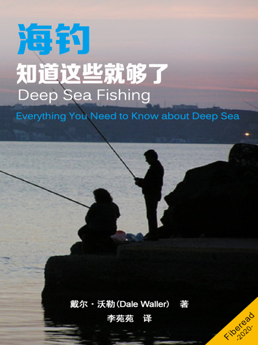 Title details for 海钓 (Deep Sea Fishing) by 戴尔·沃勒 - Available